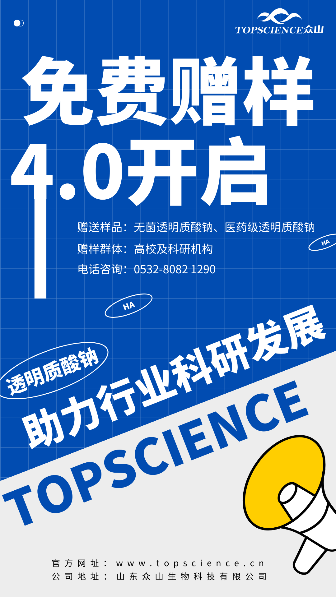 蓝白色复古决战高考热点宣传手机海报 (1).png