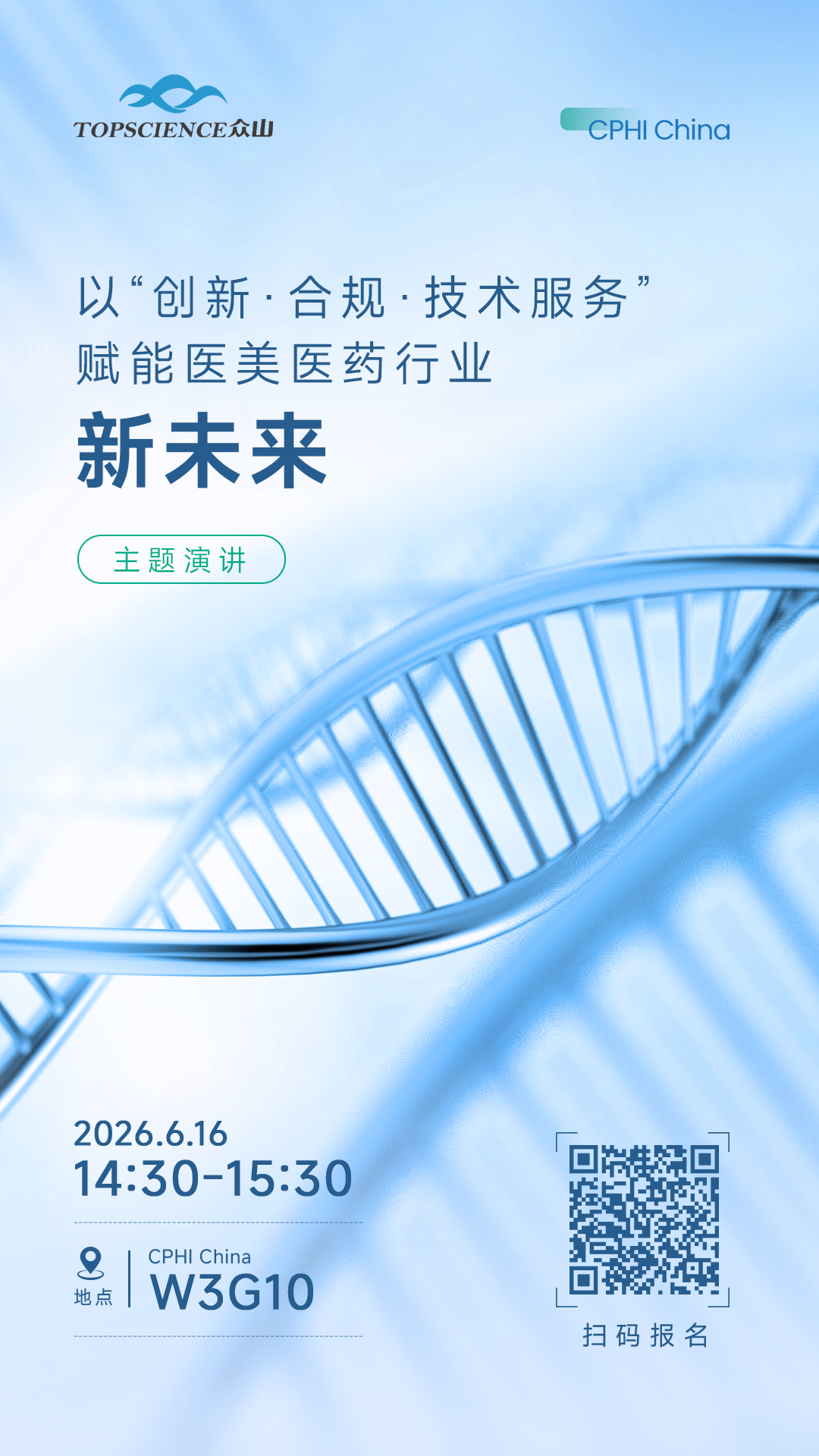演讲邀请函.png